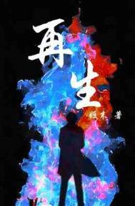 再生性障碍性贫血严重吗能治愈吗